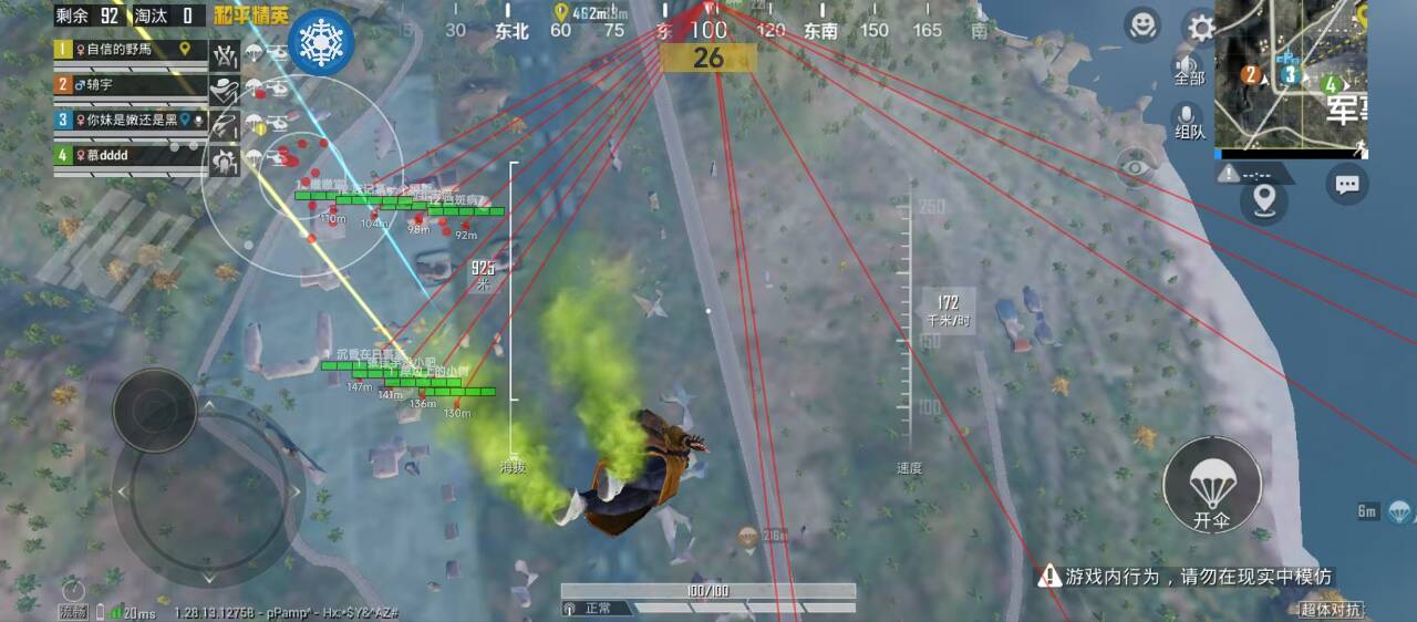 和平精英IOS免越狱辅助【九世】巨魔安装 独家UI 透视自瞄绘制