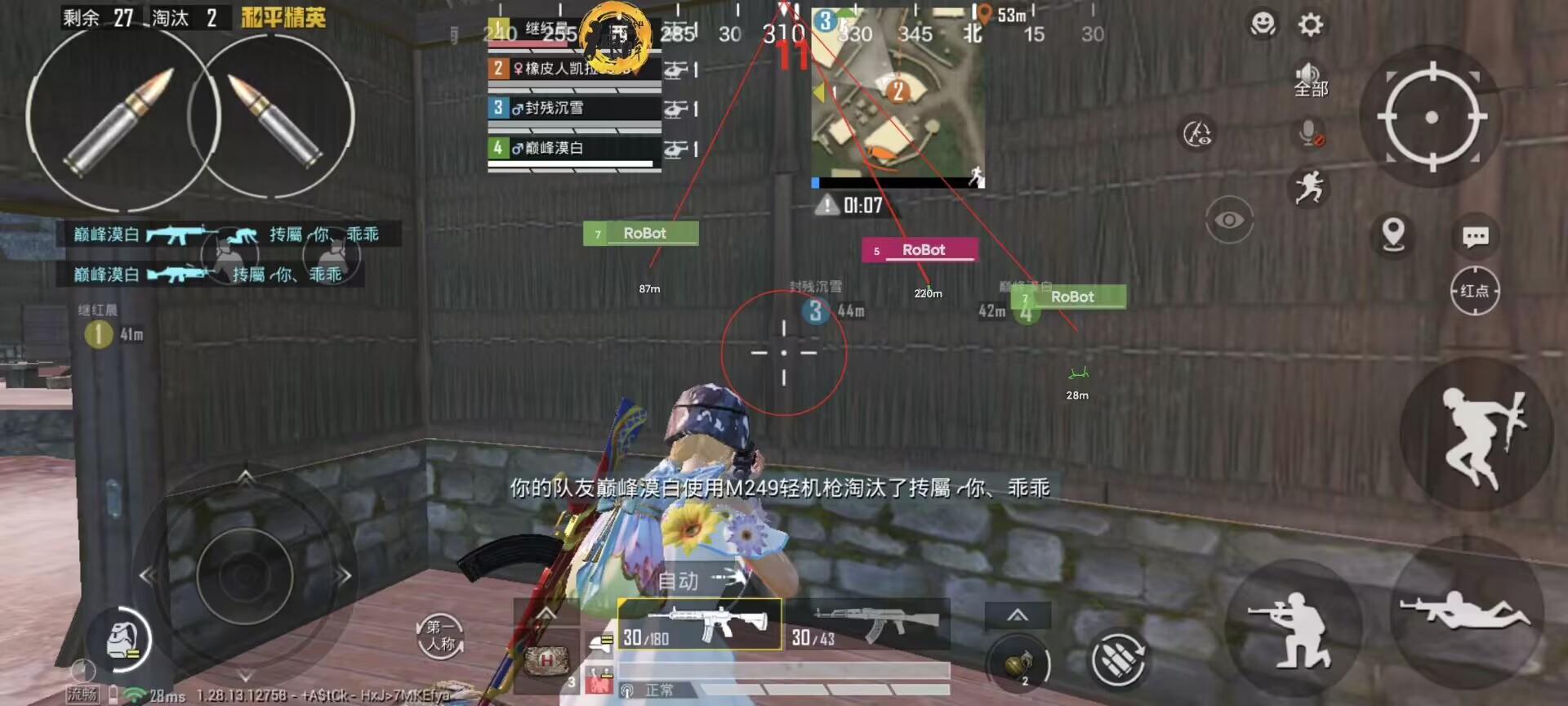 和平精英IOS免越狱辅助【九世】巨魔安装 独家UI 透视自瞄绘制