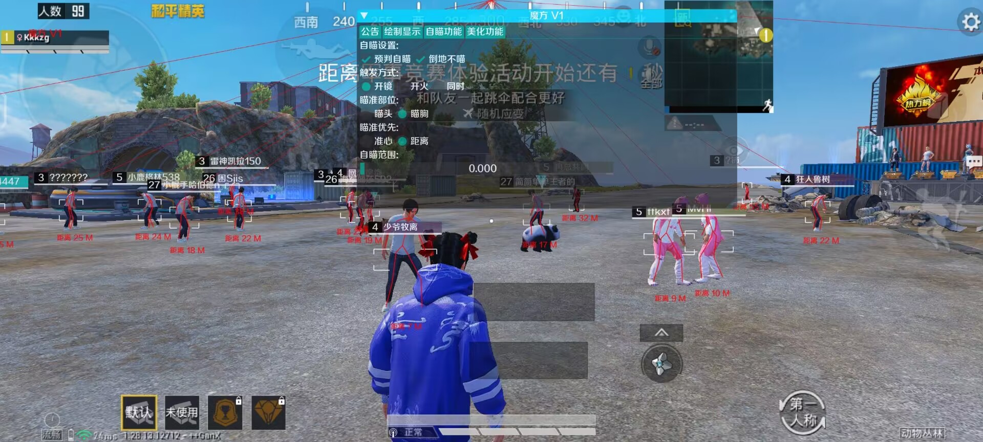 和平精英辅助【星北半火】防封端口 可防透视自瞄子弹追踪 支持苹果IOS手机设备