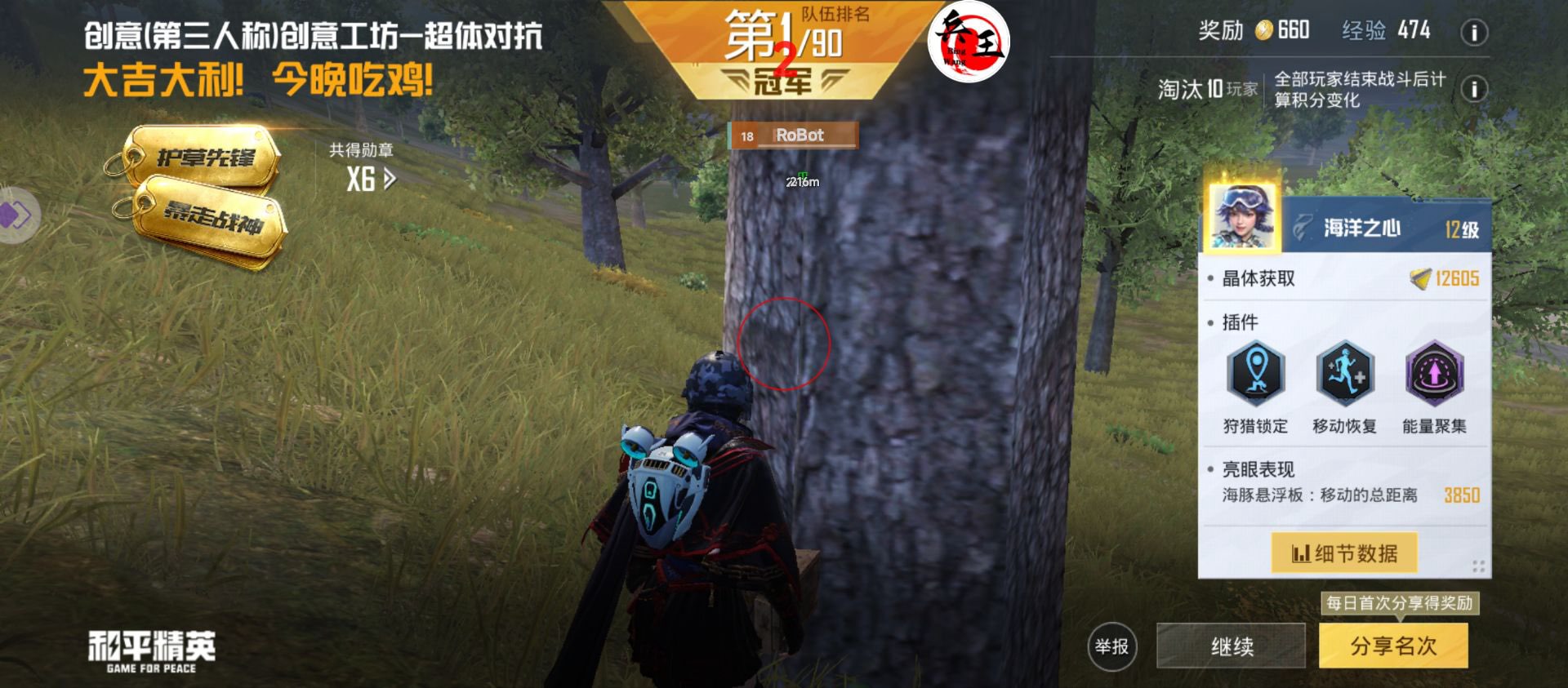 和平精英辅助【萝卜直装V1.0】人物透视 开镜开火自瞄 全枪无死角漏打 追踪扫车打鸟