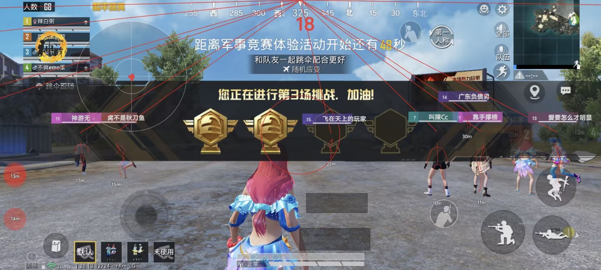 和平精英辅助【九世】