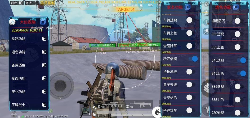 和平精英辅助插件【血轮眼👁改文件】每周更新3次保证稳定