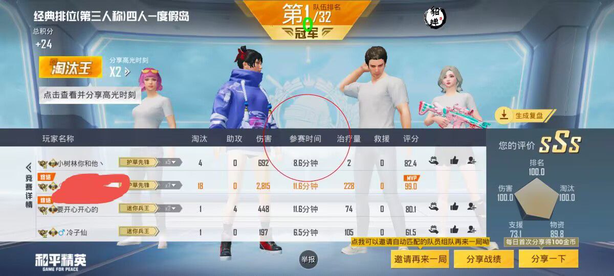 和平精英玛莎拉蒂辅助
