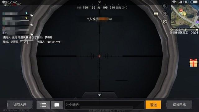 和平精英辅助【蜜雪冰城直装V3.0】人机识别  子弹追踪 开火自瞄 人物透视