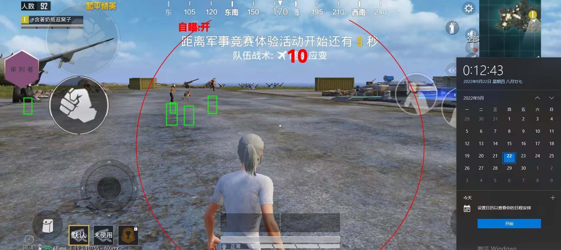 和平精英辅助【火焰鸟直装V6.0终极修复版】射线透视 准星聚点 空投透视 人物变大 显示手持 透视雷达