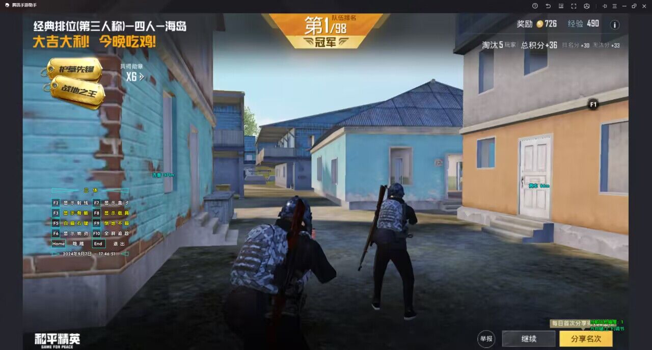 和平精英ios《螳螂》开挂科技免越狱全图乱杀中