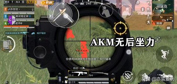 手机和平精英辅助透视