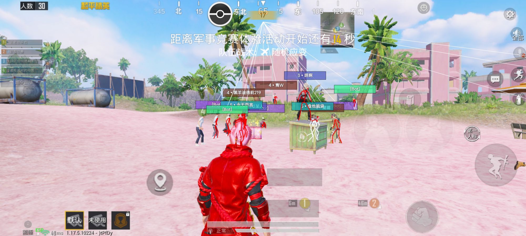 和平精英《保时捷》外挂