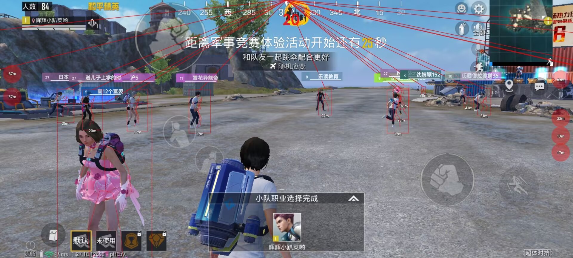 和平精英辅助【蚩尤】
