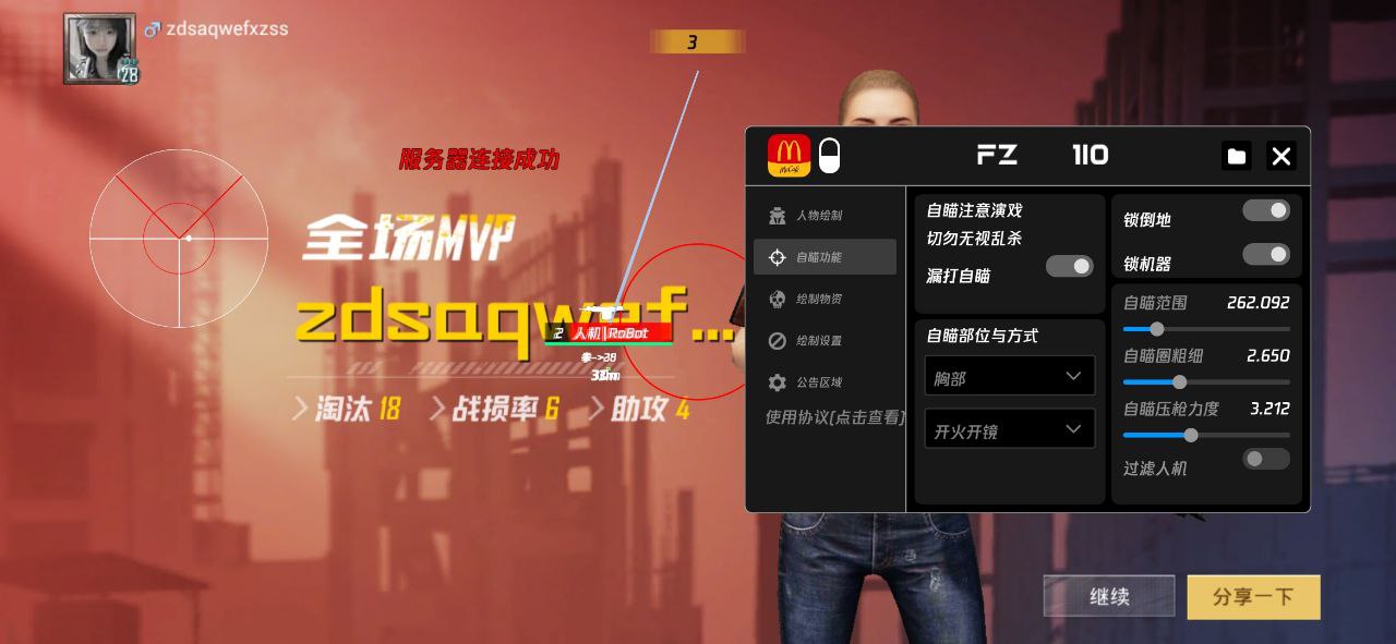 和平【涂山红红】辅助轻便直装工具，重现丝滑畅快体验