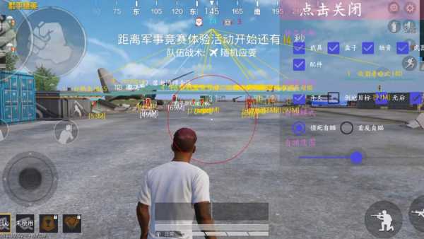 和平精英辅助【云神直装V1.0】枪械无后 人物加速 子弹追踪 人物飞天 秒换子弹