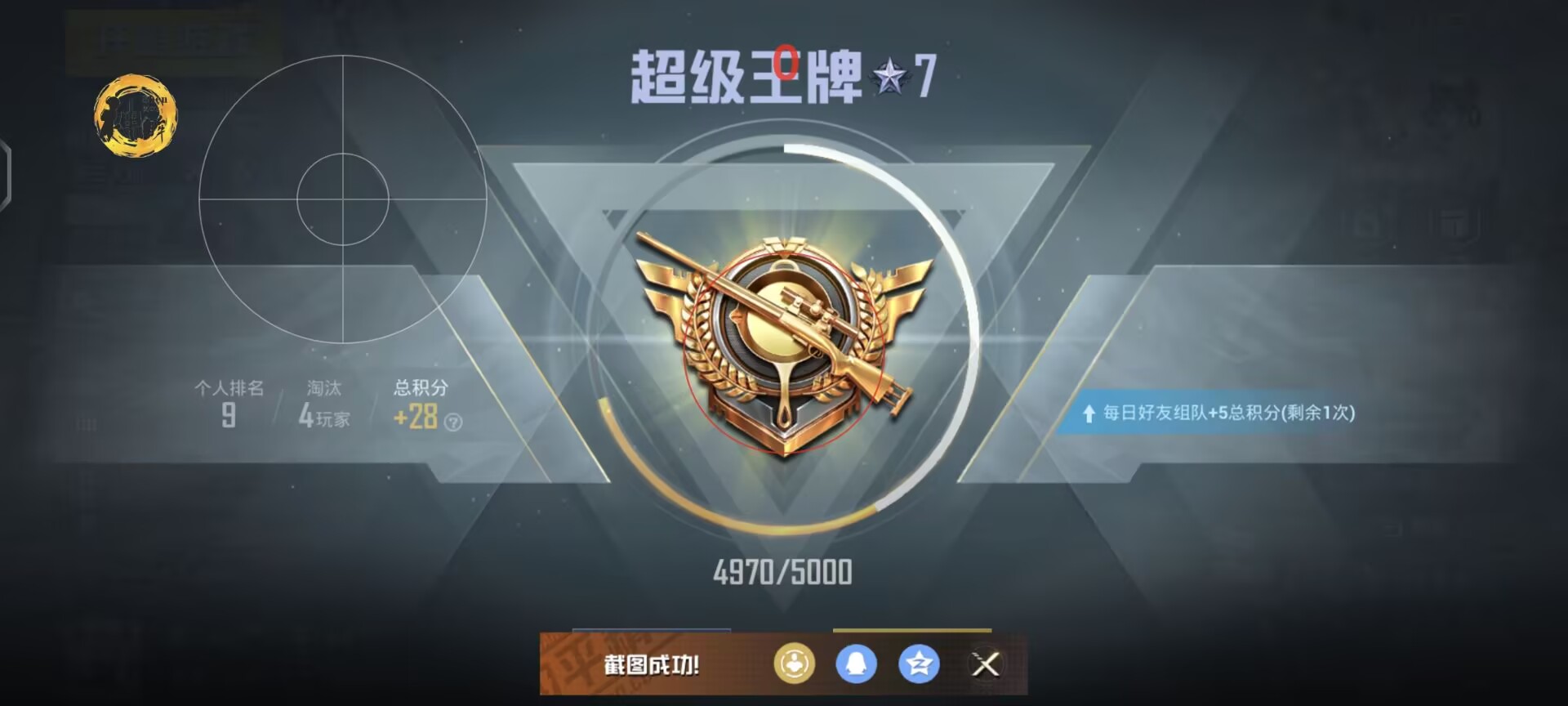 和平精英辅助《神兵》全新版本稳定奔放！