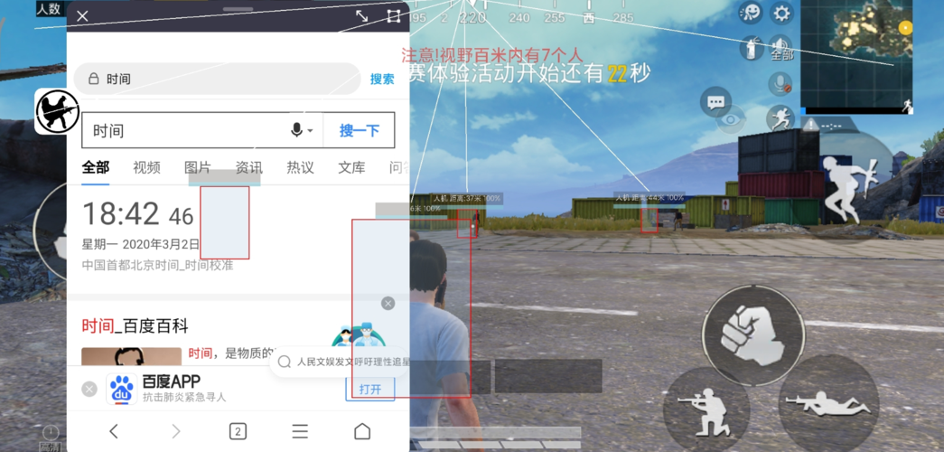 和平精英辅助【快影直装V3.0自瞄稳定版】锁头锁死自瞄 掩体变色 掩体漏打 人物透视 容器直装