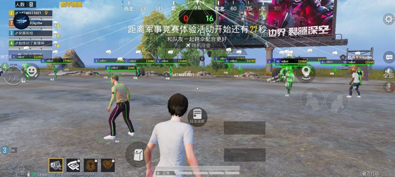 和平精英辅助市场：不法交易的暗流