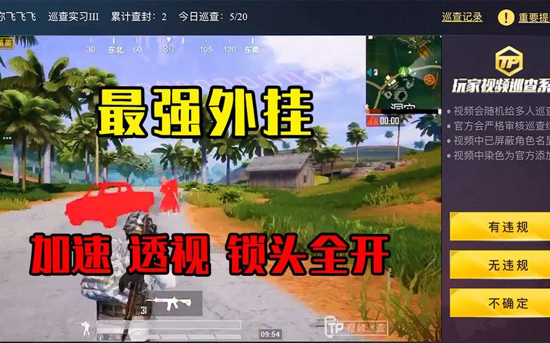 和平精英《剑齿虎》辅助