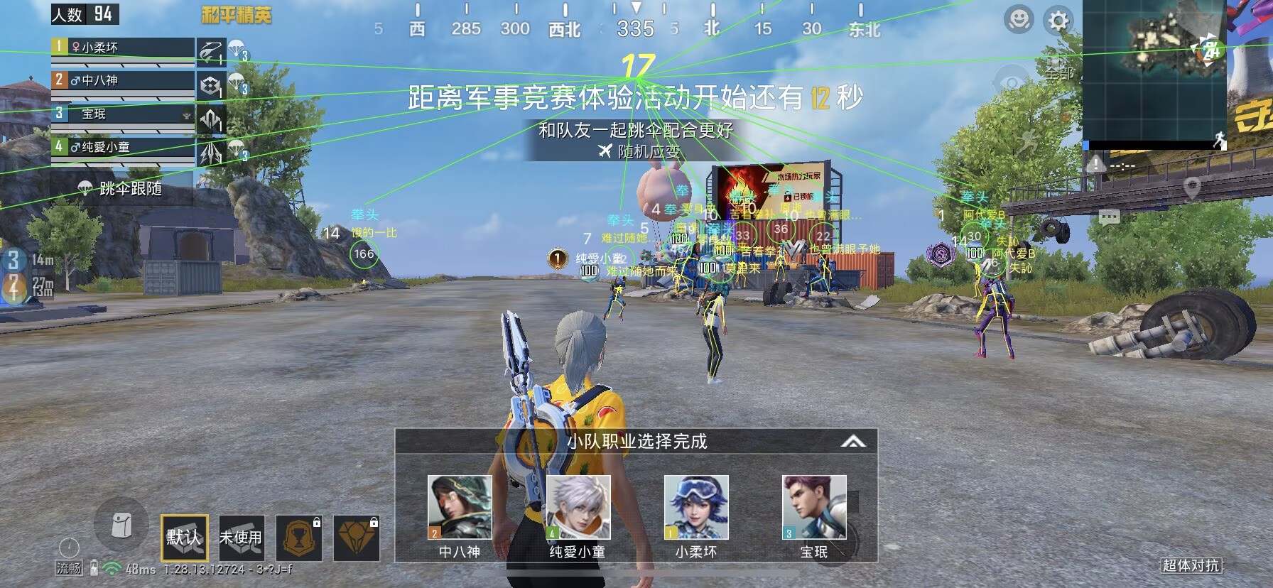 和平精英登录过于频繁五分钟后登陆