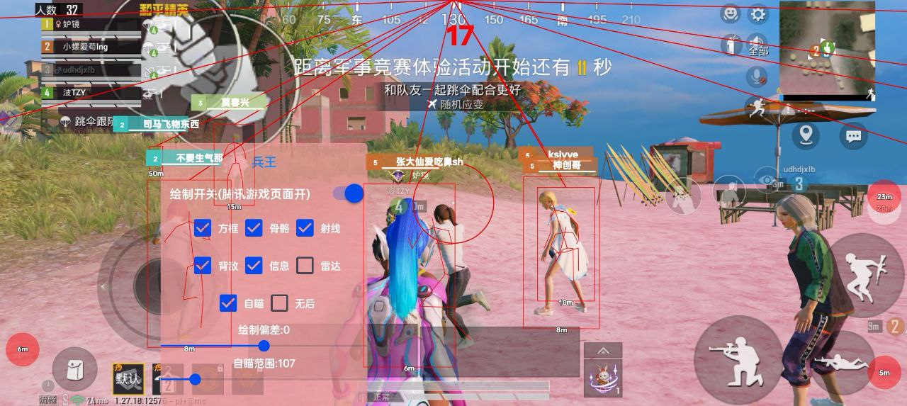 和平精英稳定外挂演示