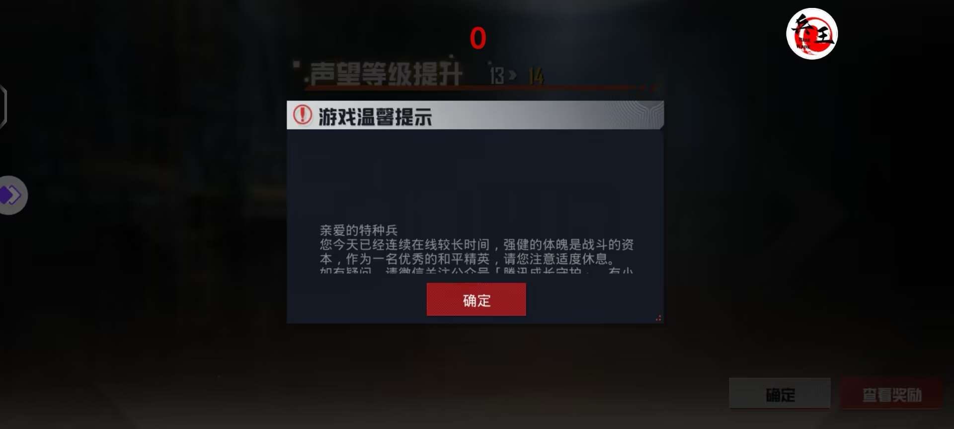 和平精英如何利用和平精英辅助提高自己的技术