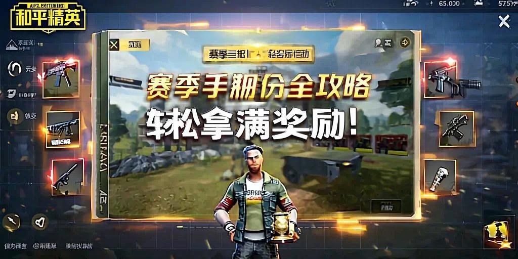 和平精英【SU7内核】辅助