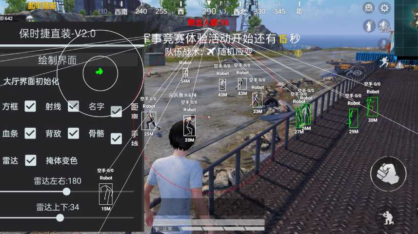 和平精英辅助【EAP+雷神】