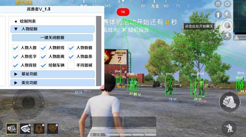 和平精英辅助【EAP+雷神】