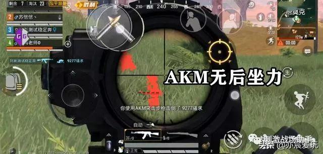 和平精英恶魔之眼外挂
