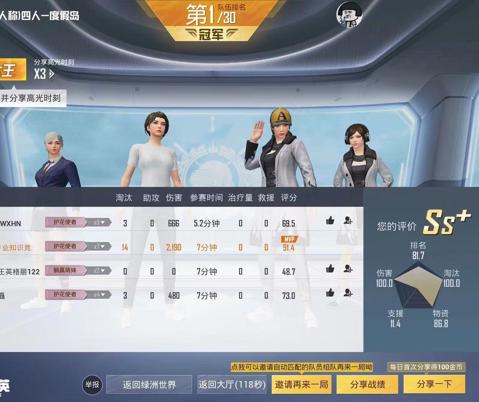 使用和平精英辅助有什么好处吗？