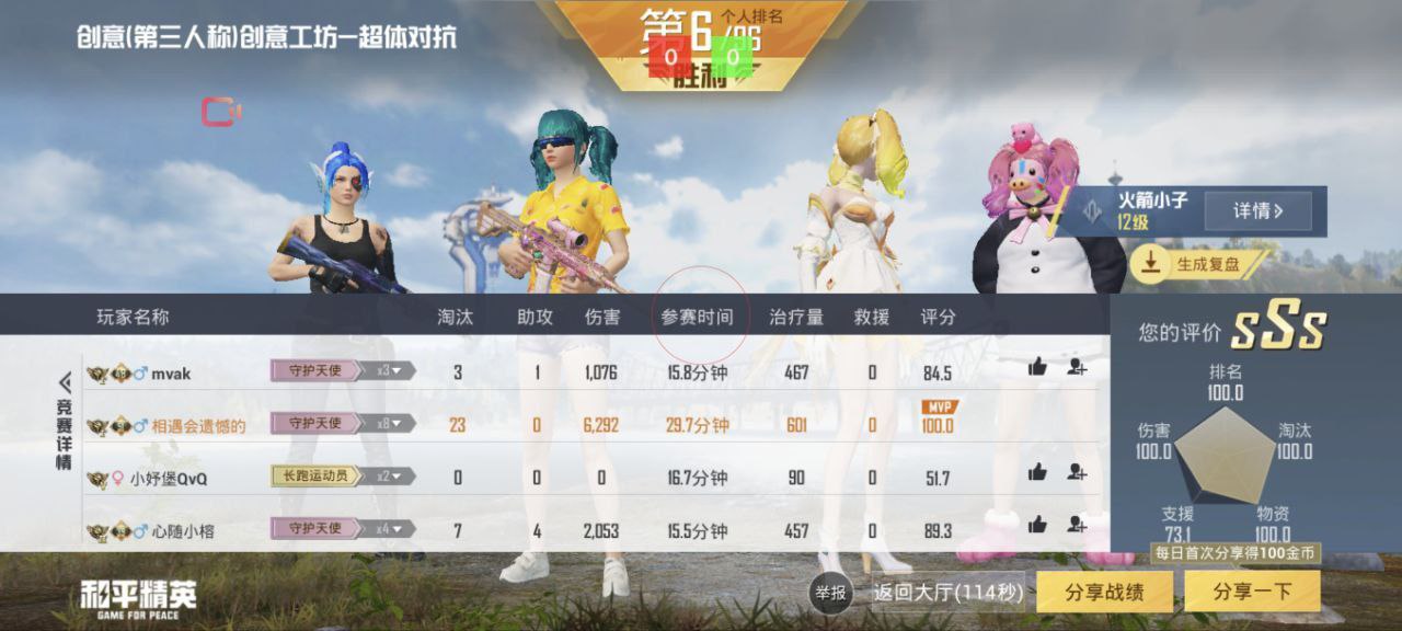 和平精英《北极熊》辅助
