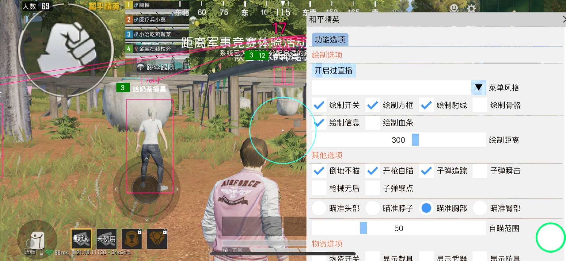 和平精英辅助【墨鱼容器直装】无后座力 人物透视 枪械据点 无限子弹 直播防录屏 偷装备 全图透视 巡查预警 自动压枪 人物透视