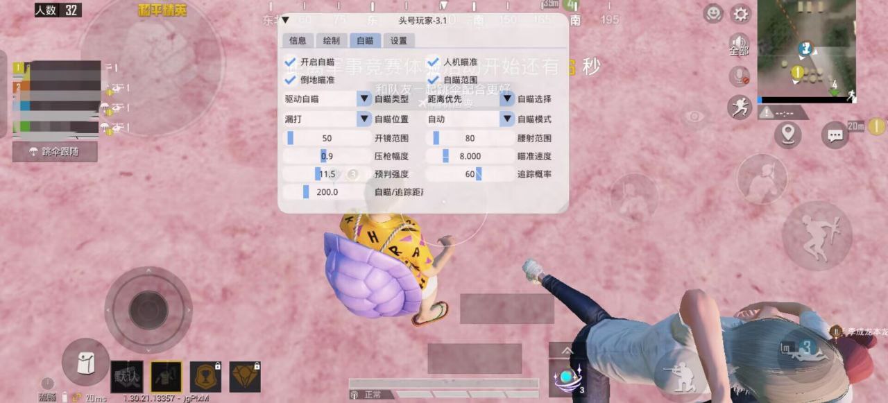 和平精英外挂【独行者】回归