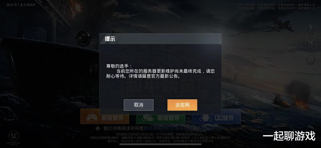 和平精英KS稳定版外挂