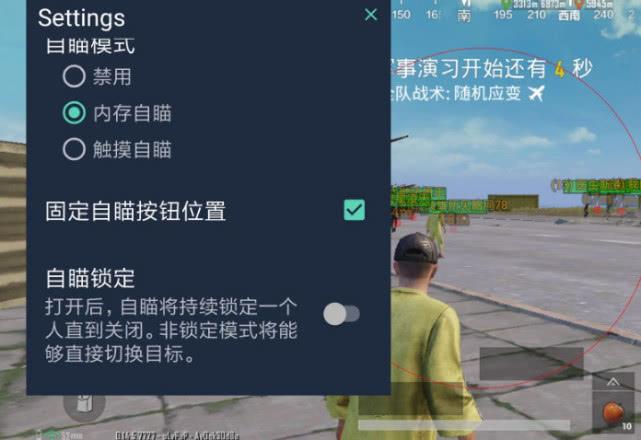 开和平精英辅助如何不封号？