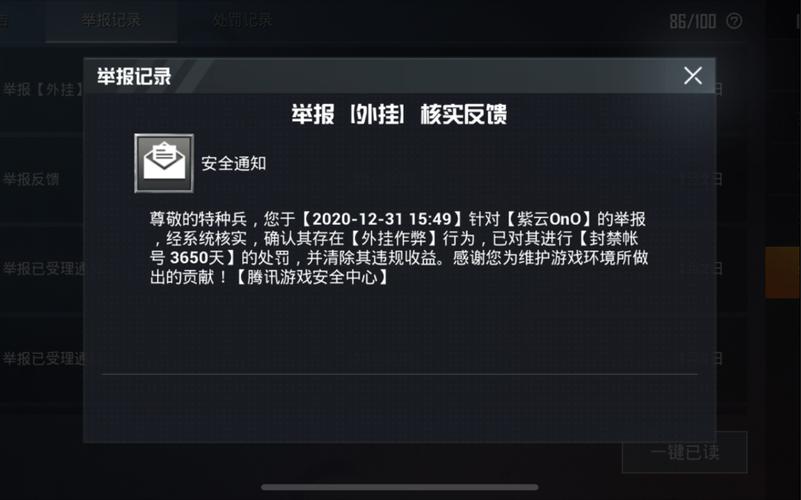 和平精英腾讯模拟器辅助【ACE变态版】