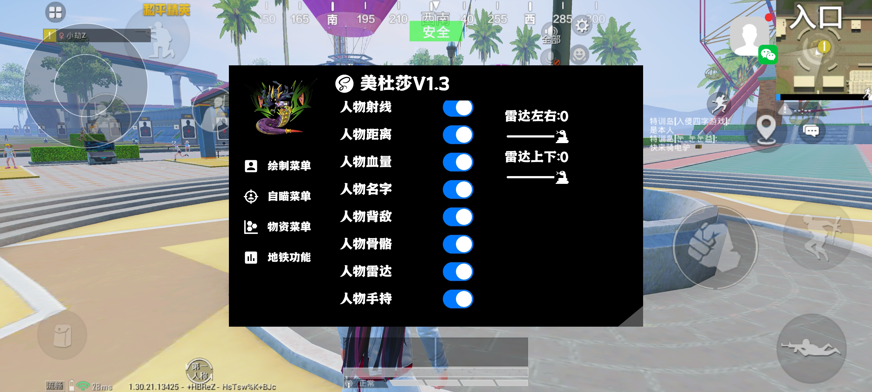和平精英《地狱犬》外挂