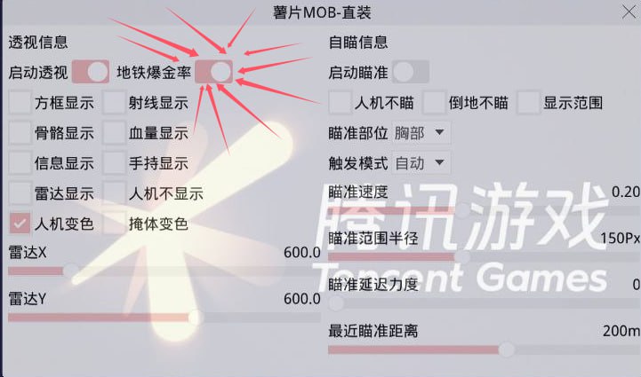 和平精英《闪电》外挂强势回归营救现在直装拉闸市场